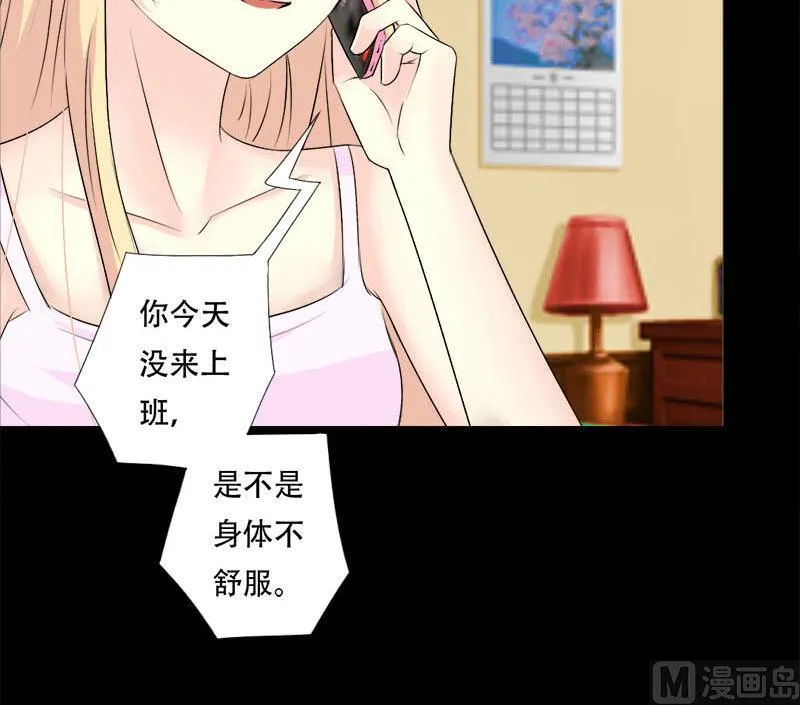 第32话 甜蜜的烦恼 第13页