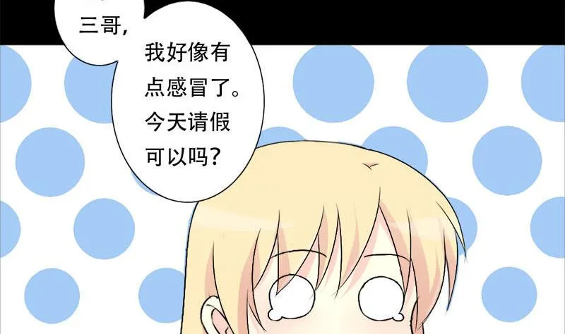 第32话 甜蜜的烦恼 第15页