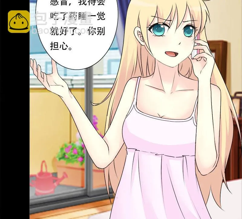 第32话 甜蜜的烦恼 第18页