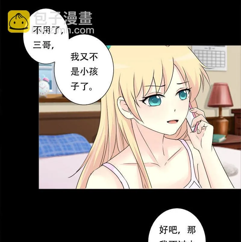 第32话 甜蜜的烦恼 第20页