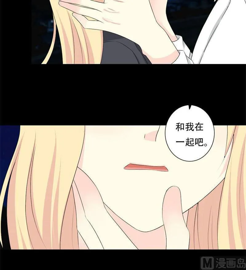 第30话 不要拒绝我 第4页