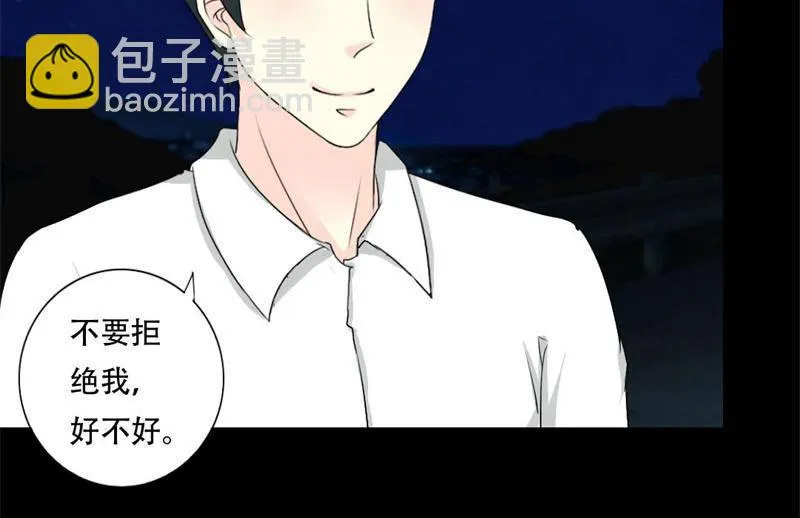 第30话 不要拒绝我 第11页
