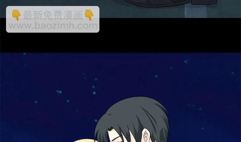 第30话 不要拒绝我 第15页