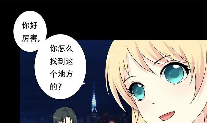第29话 你是我的唯一 第2页