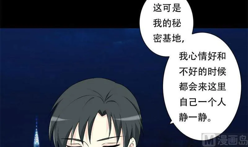 第29话 你是我的唯一 第4页
