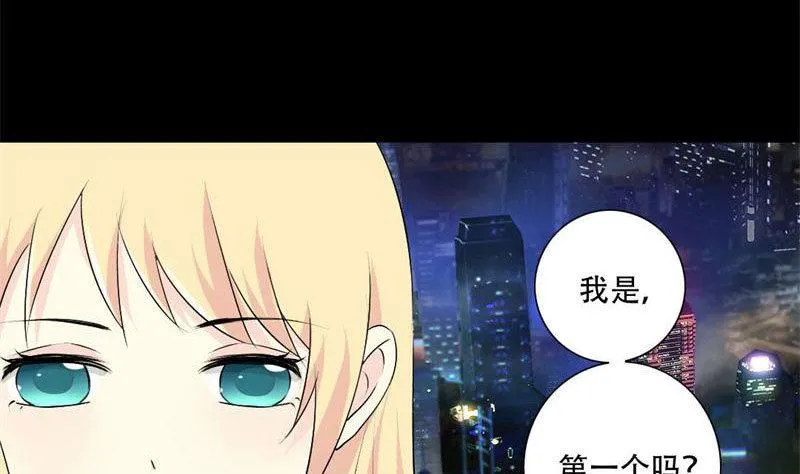 第29话 你是我的唯一 第8页