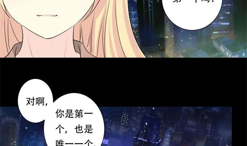 第29话 你是我的唯一 第9页