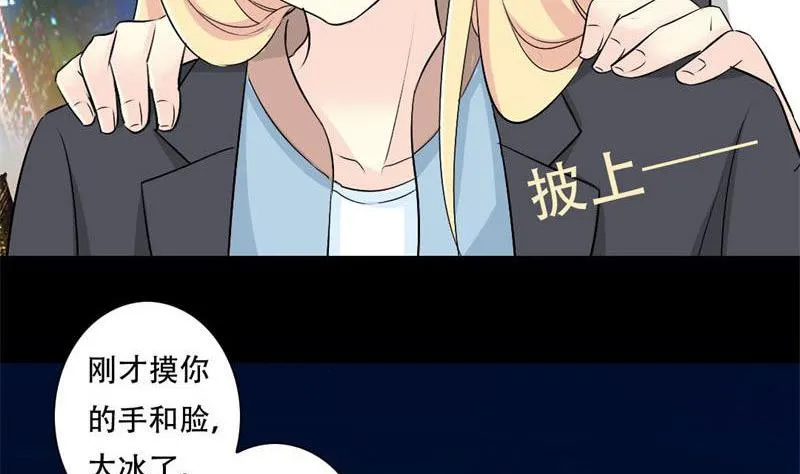 第29话 你是我的唯一 第15页