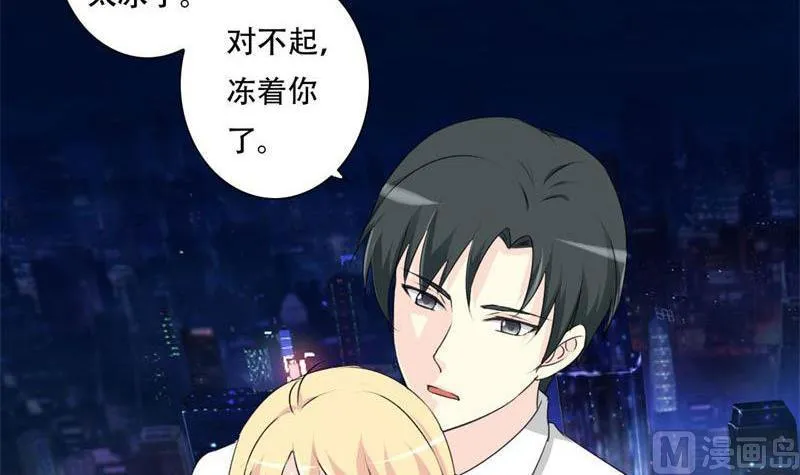 第29话 你是我的唯一 第16页