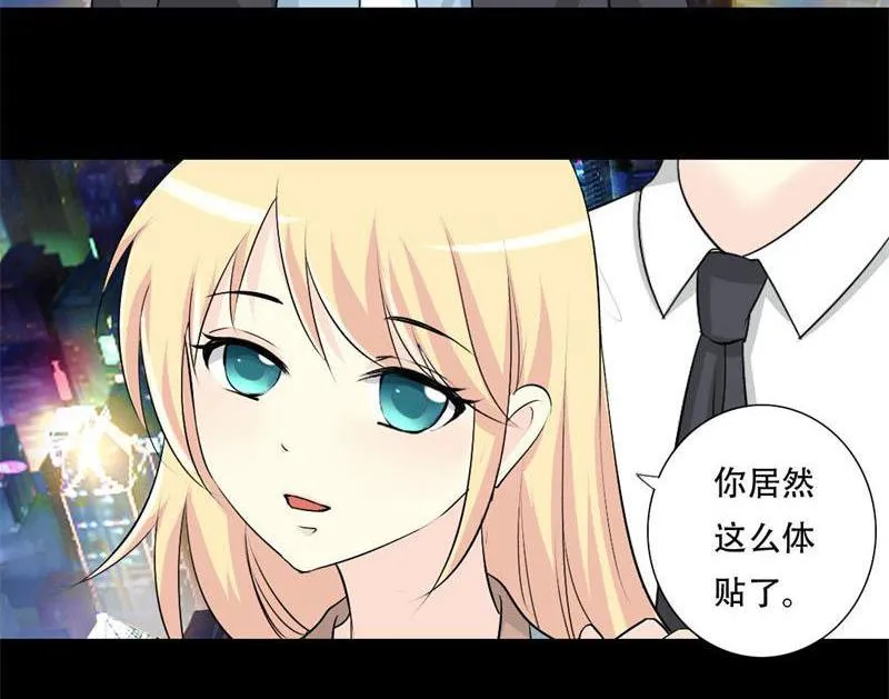第29话 你是我的唯一 第18页