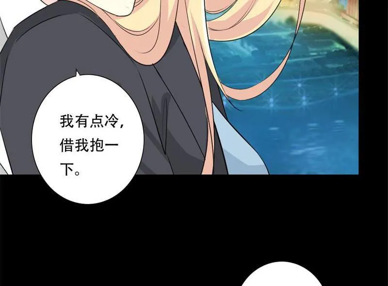 第29话 你是我的唯一 第23页