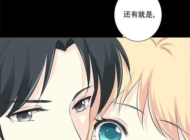 第29话 你是我的唯一 第24页