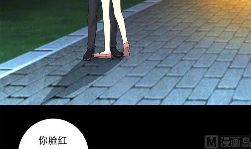 第28话 我们的秘密基地 第4页
