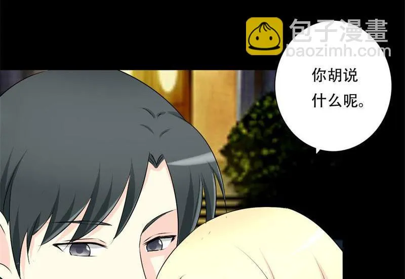 第28话 我们的秘密基地 第6页