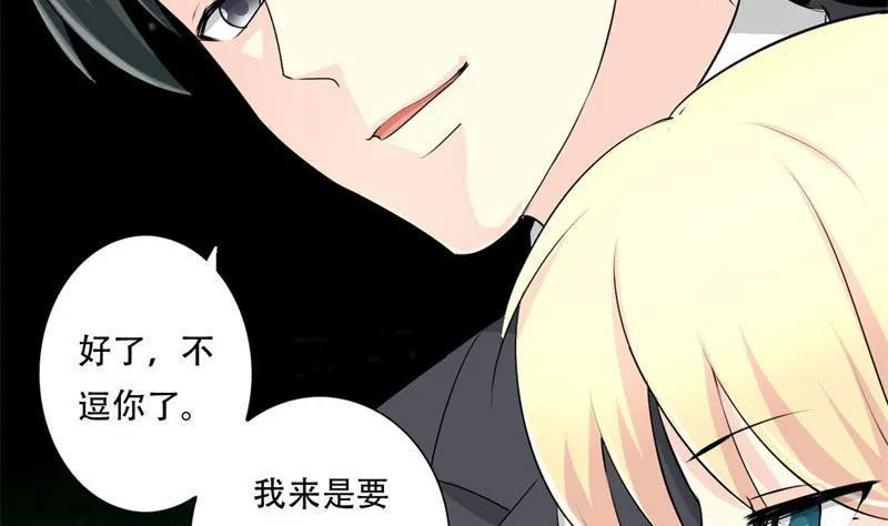 第28话 我们的秘密基地 第9页