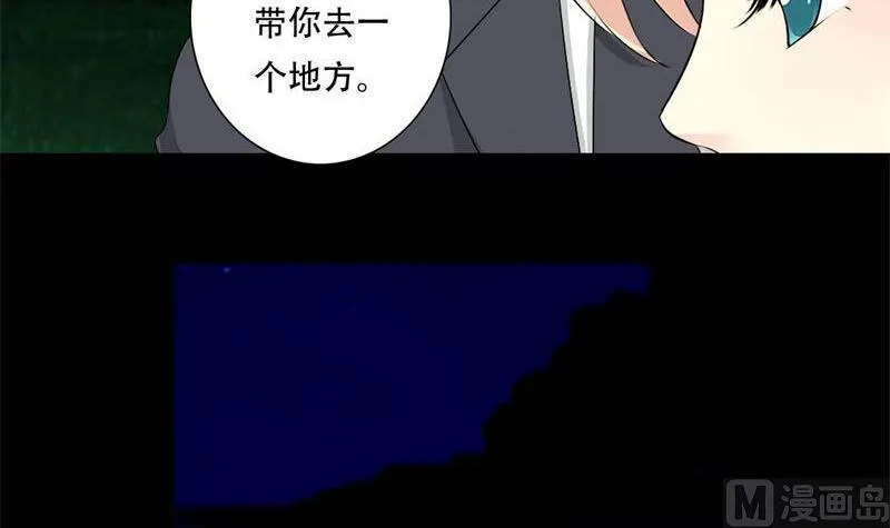 第28话 我们的秘密基地 第10页