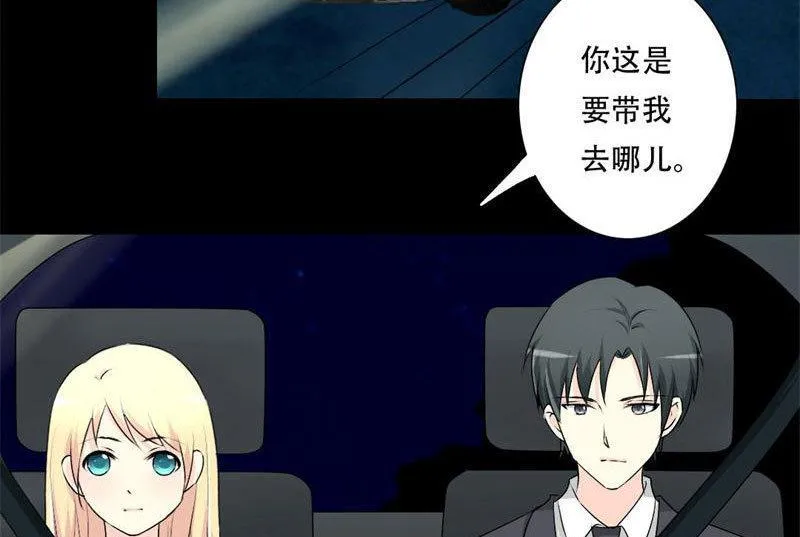 第28话 我们的秘密基地 第12页