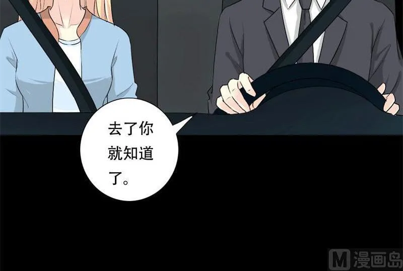 第28话 我们的秘密基地 第13页