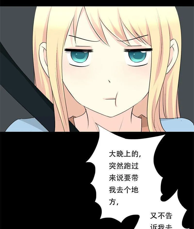 第28话 我们的秘密基地 第14页