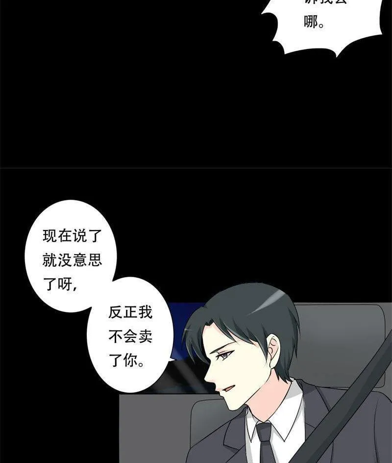 第28话 我们的秘密基地 第15页