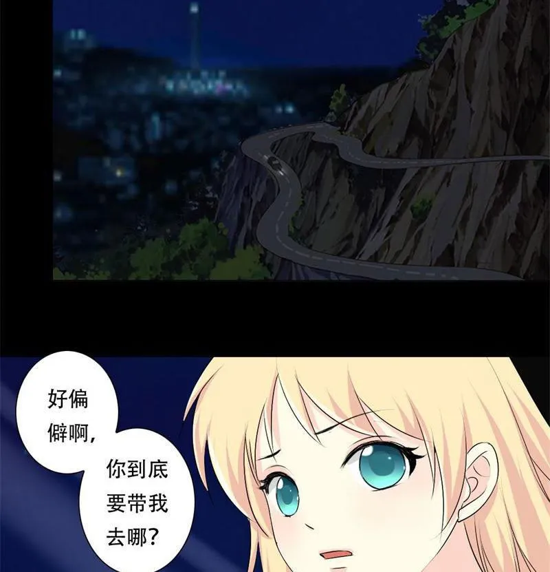 第28话 我们的秘密基地 第18页