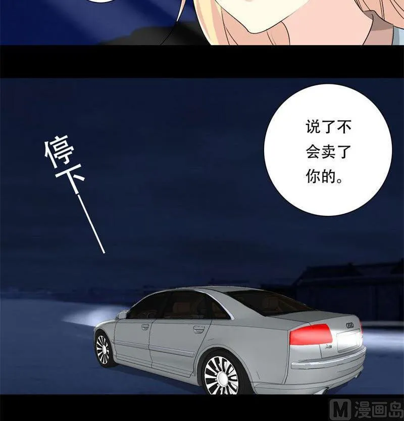 第28话 我们的秘密基地 第19页