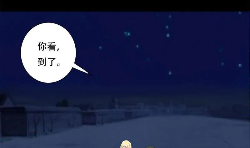 第28话 我们的秘密基地 第20页