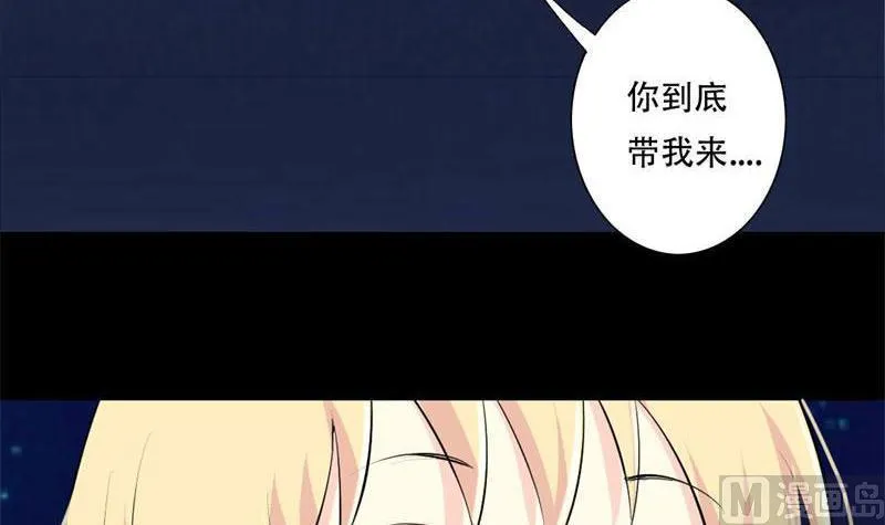 第28话 我们的秘密基地 第22页