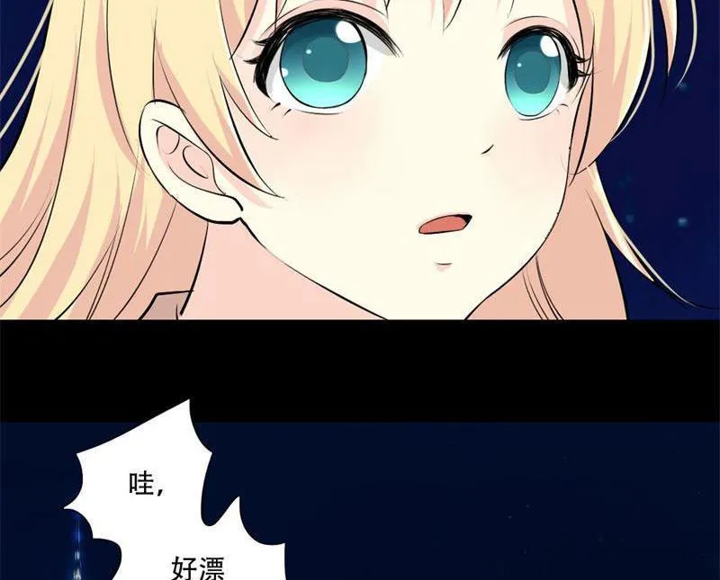 第28话 我们的秘密基地 第23页