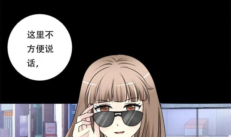第25话 虞小玲 第5页
