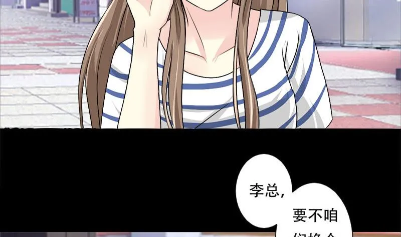 第25话 虞小玲 第6页