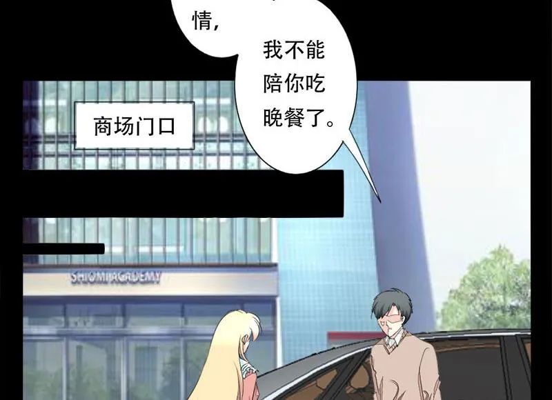 第25话 虞小玲 第9页