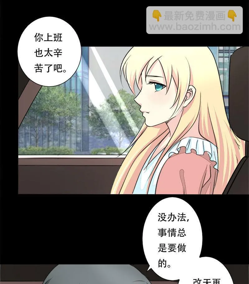 第25话 虞小玲 第11页