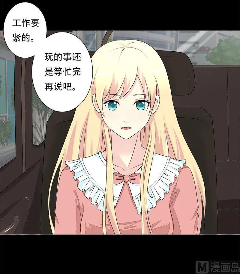 第25话 虞小玲 第13页