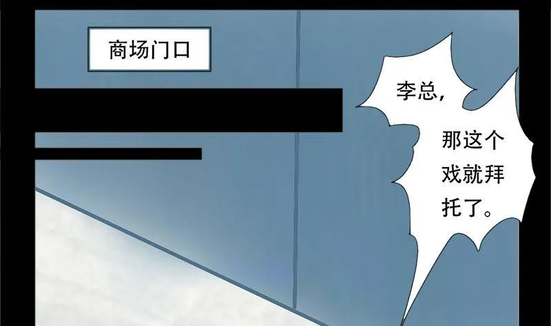 第25话 虞小玲 第14页