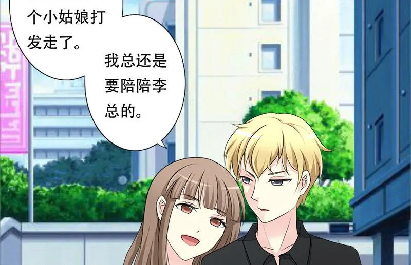 第25话 虞小玲 第18页