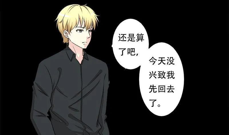 第25话 虞小玲 第20页