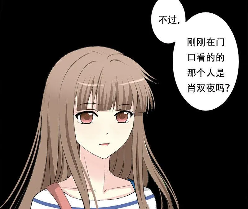 第25话 虞小玲 第24页