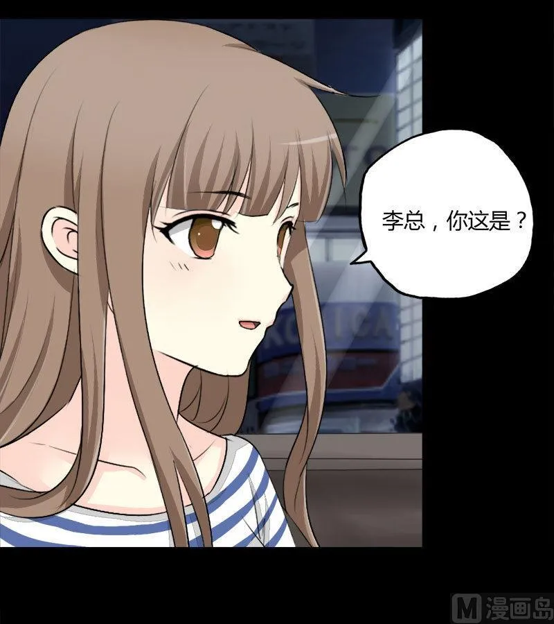 第26话 “最佳”捷径 第4页