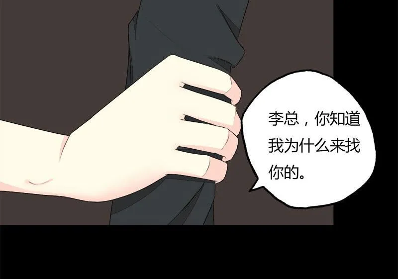 第26话 “最佳”捷径 第8页