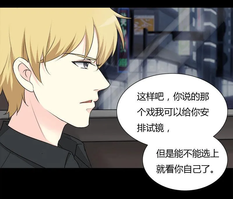 第26话 “最佳”捷径 第14页