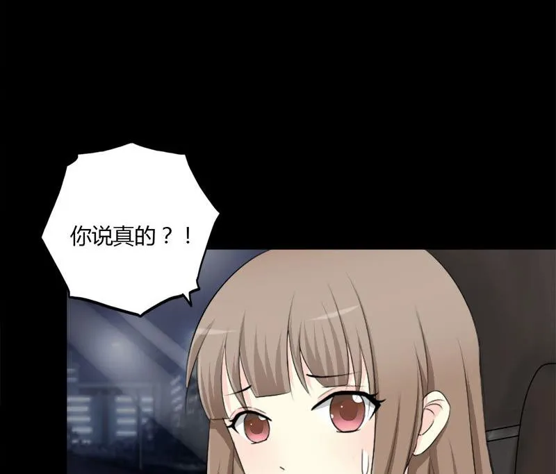 第26话 “最佳”捷径 第15页