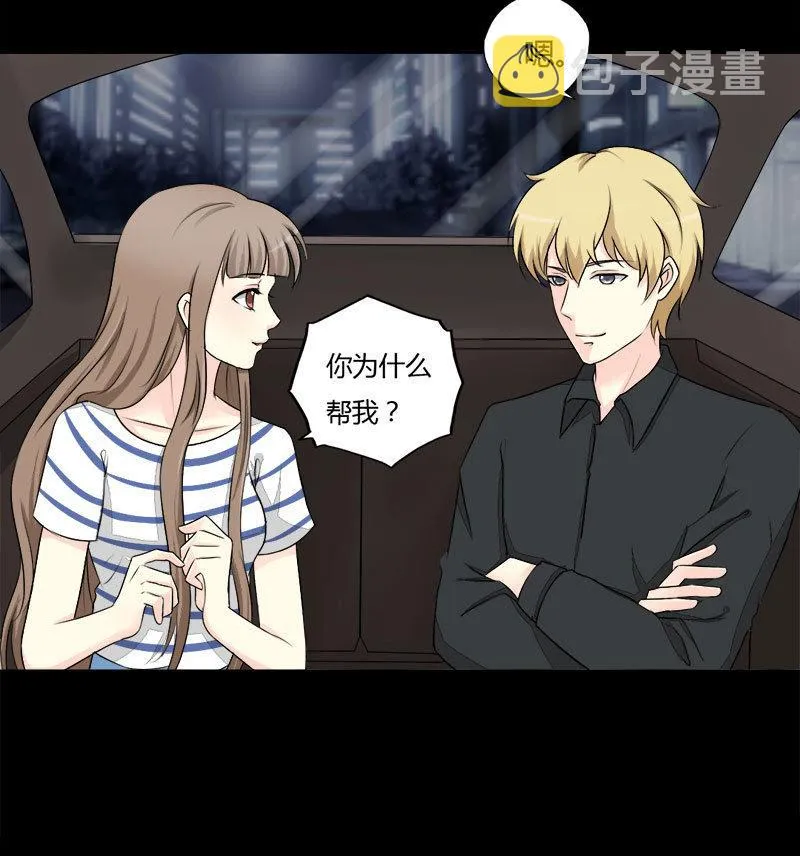 第26话 “最佳”捷径 第17页