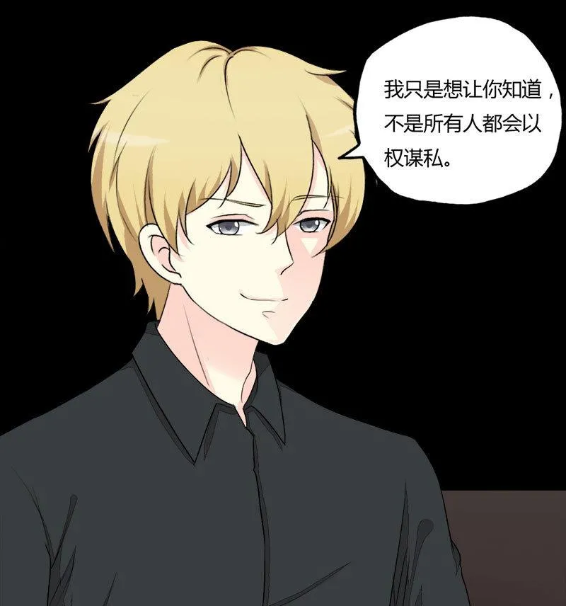 第26话 “最佳”捷径 第18页
