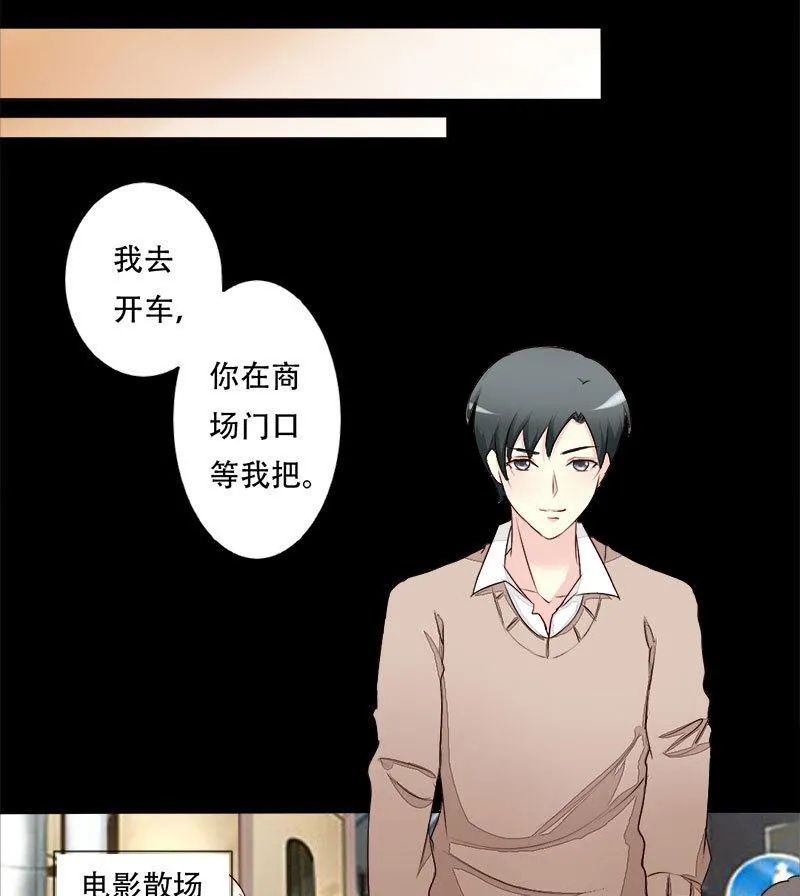 第24话 撒娇求喂 第12页