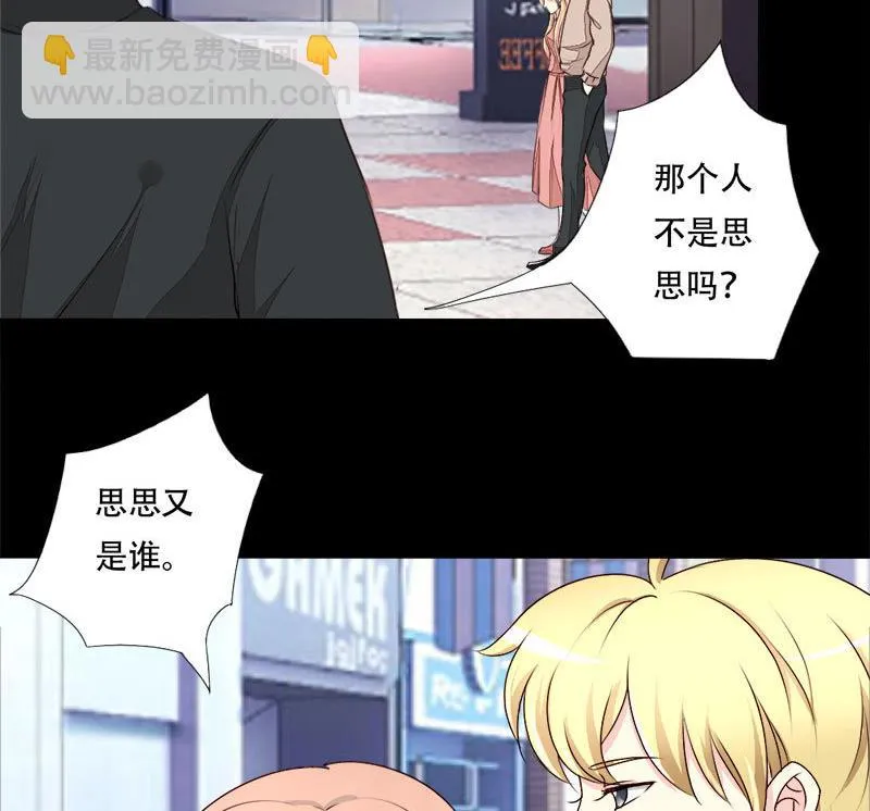 第24话 撒娇求喂 第15页