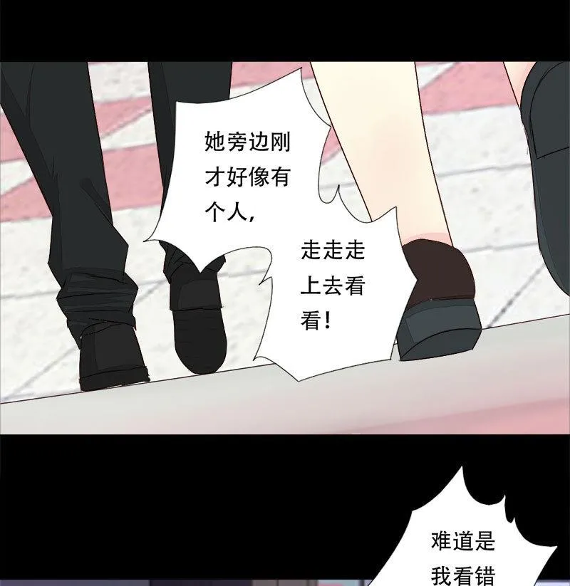 第24话 撒娇求喂 第17页