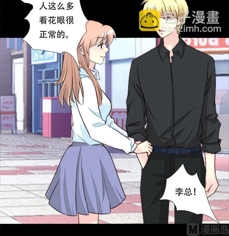 第24话 撒娇求喂 第19页