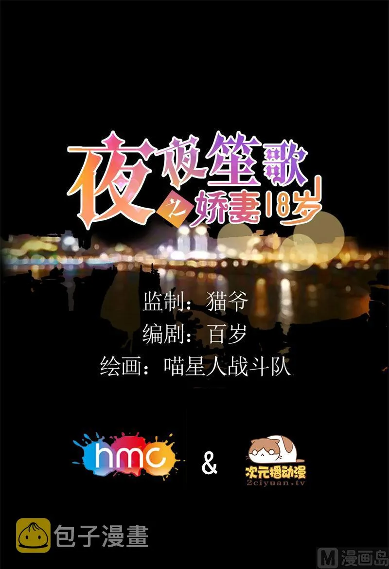 第23话 回想初恋 第1页