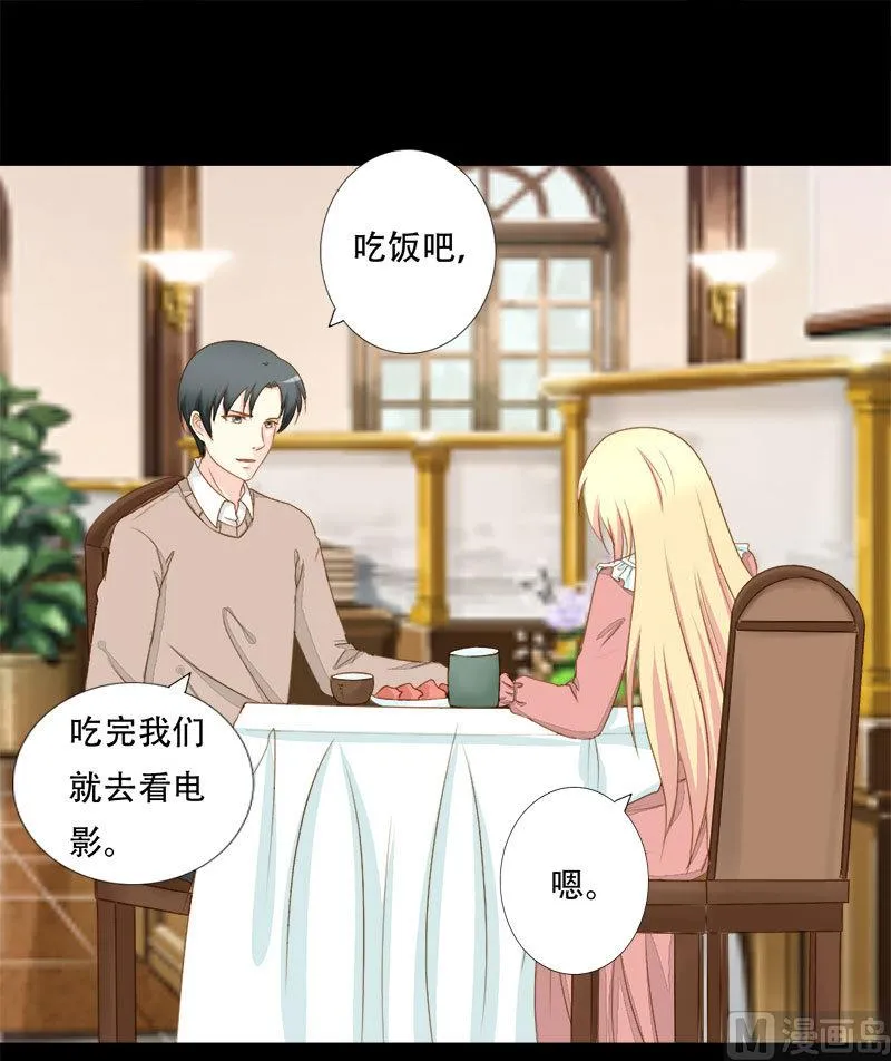 第23话 回想初恋 第2页
